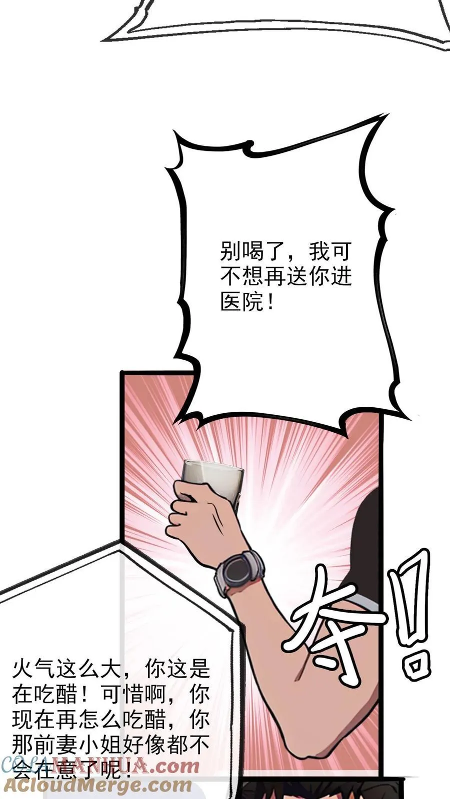 第19话 第15页