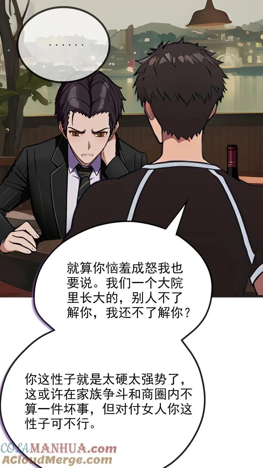 第19话 第17页
