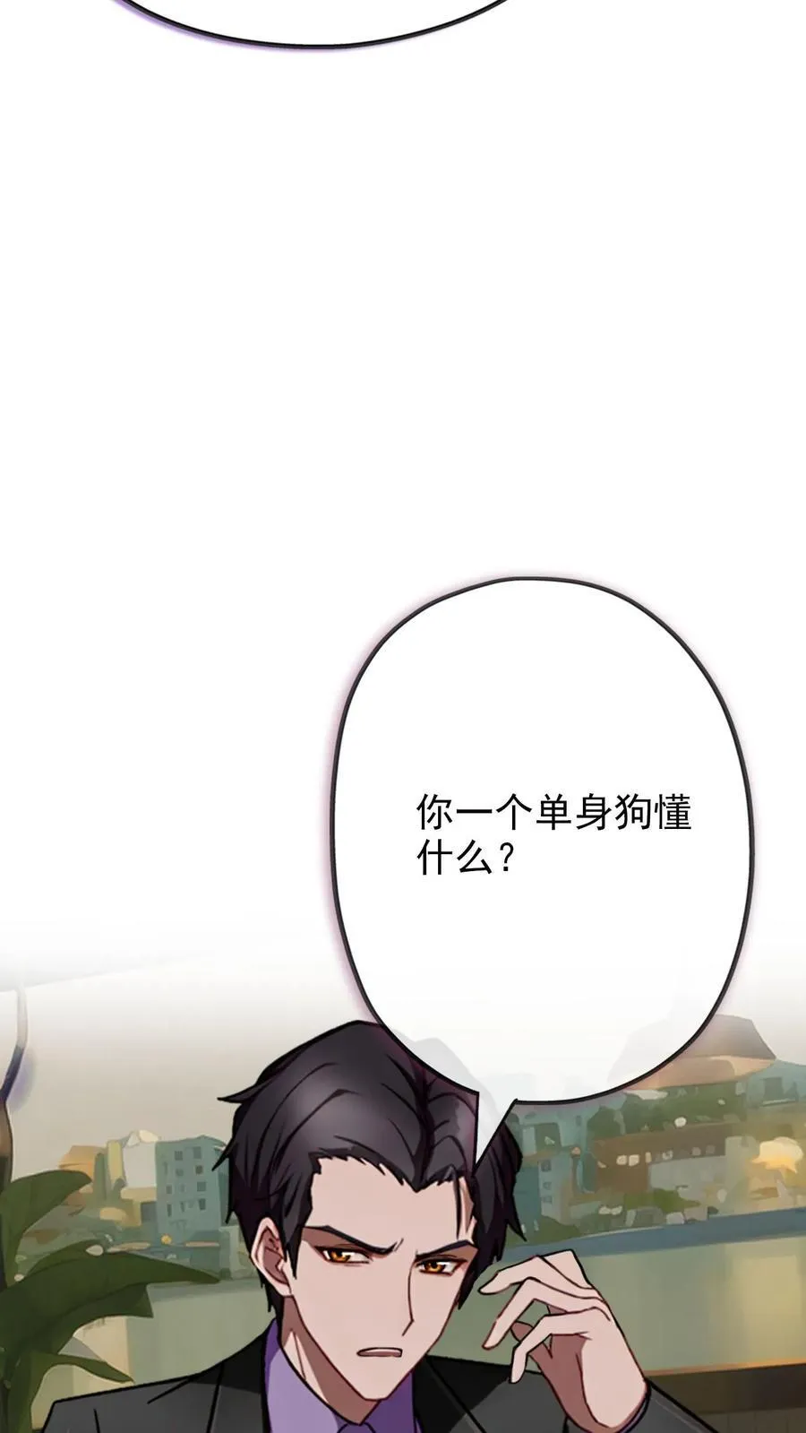 第19话 第18页