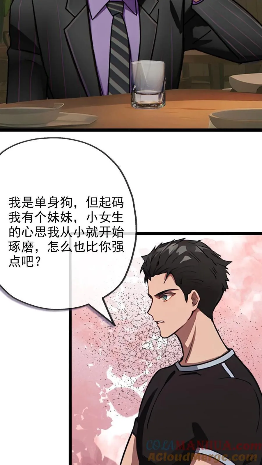 第19话 第19页