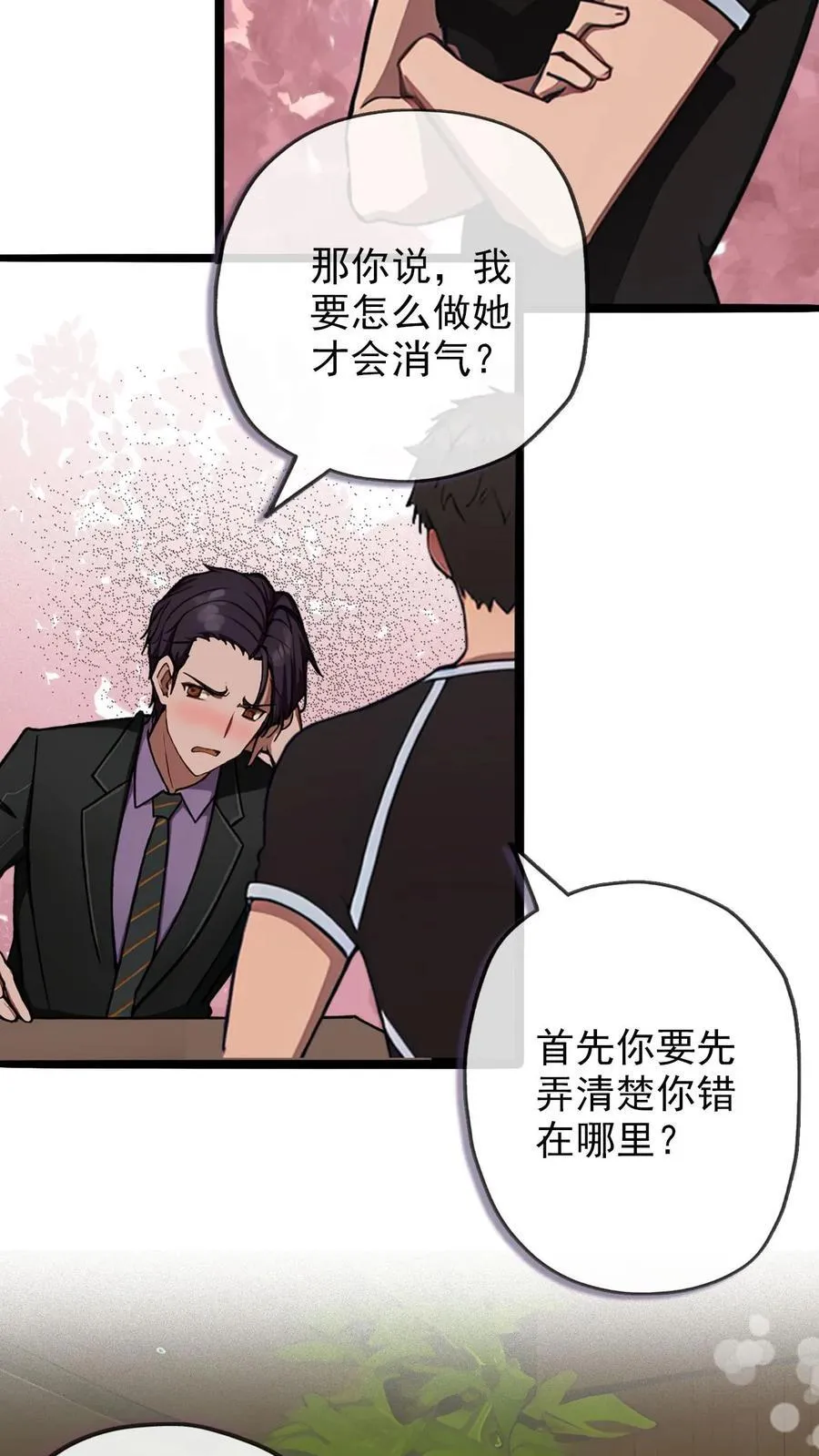 第19话 第20页
