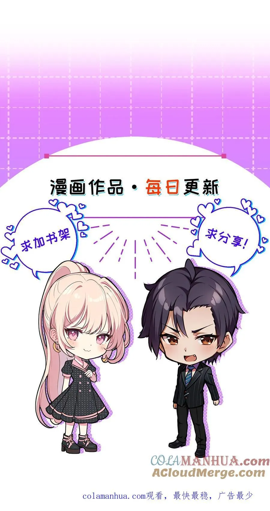 第19话 第25页