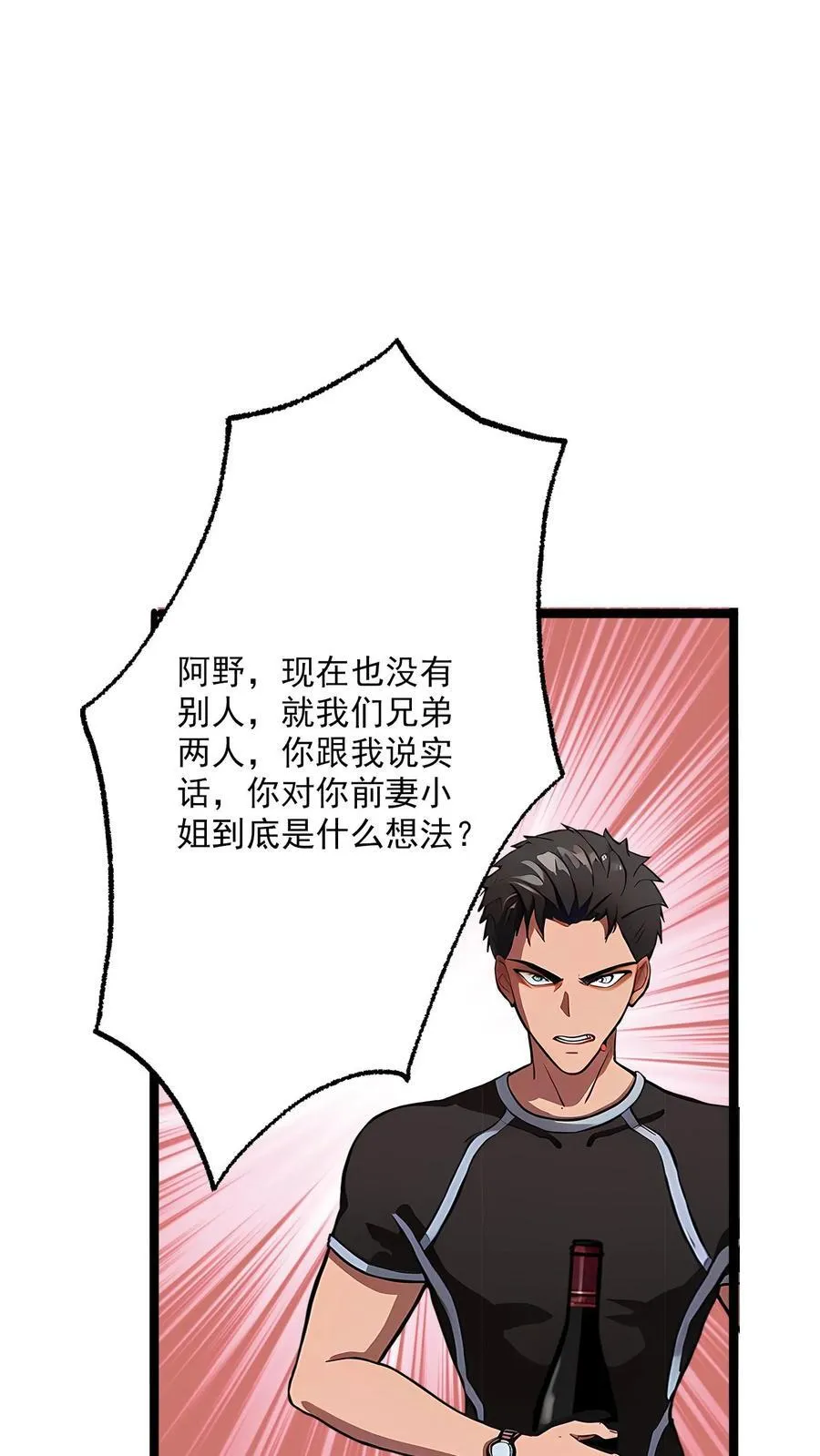 第19话 第27页