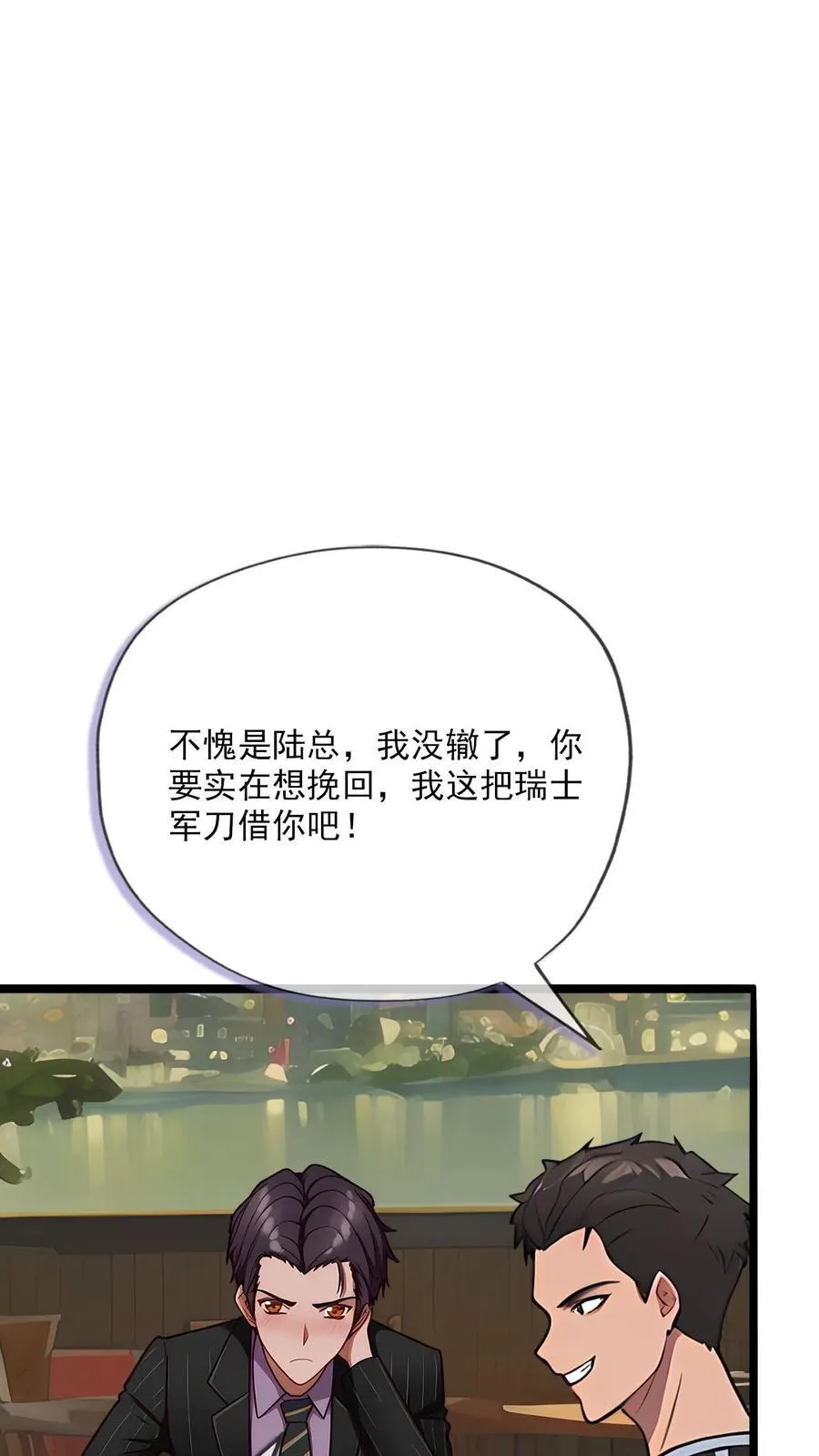 第20话 第10页