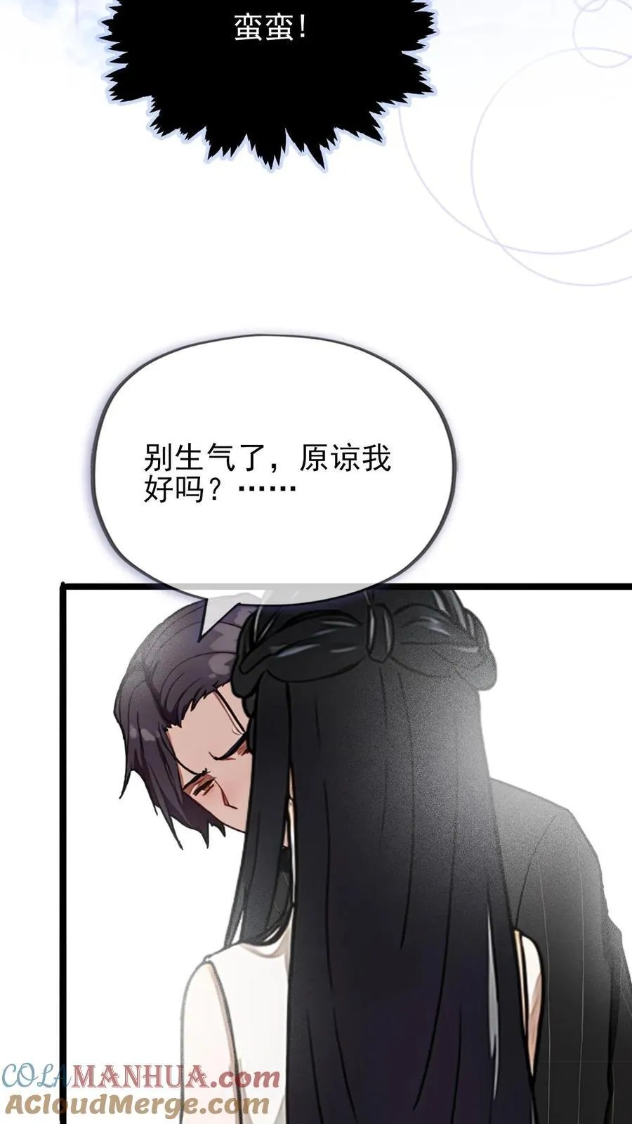 第21话 第3页