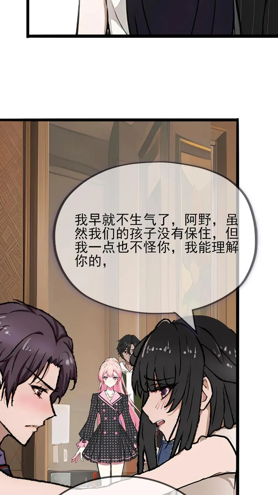 第21话 第4页