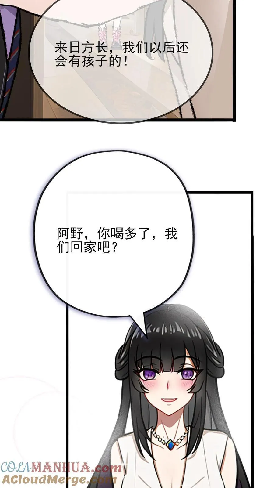 第21话 第5页