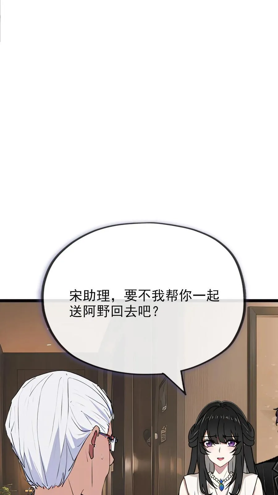 第21话 第10页