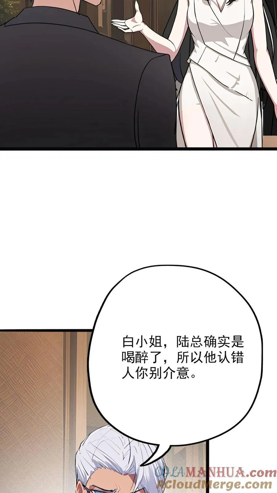 第21话 第11页