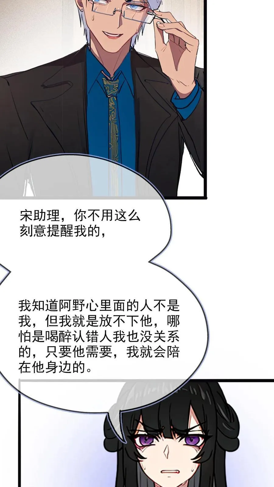 第21话 第12页