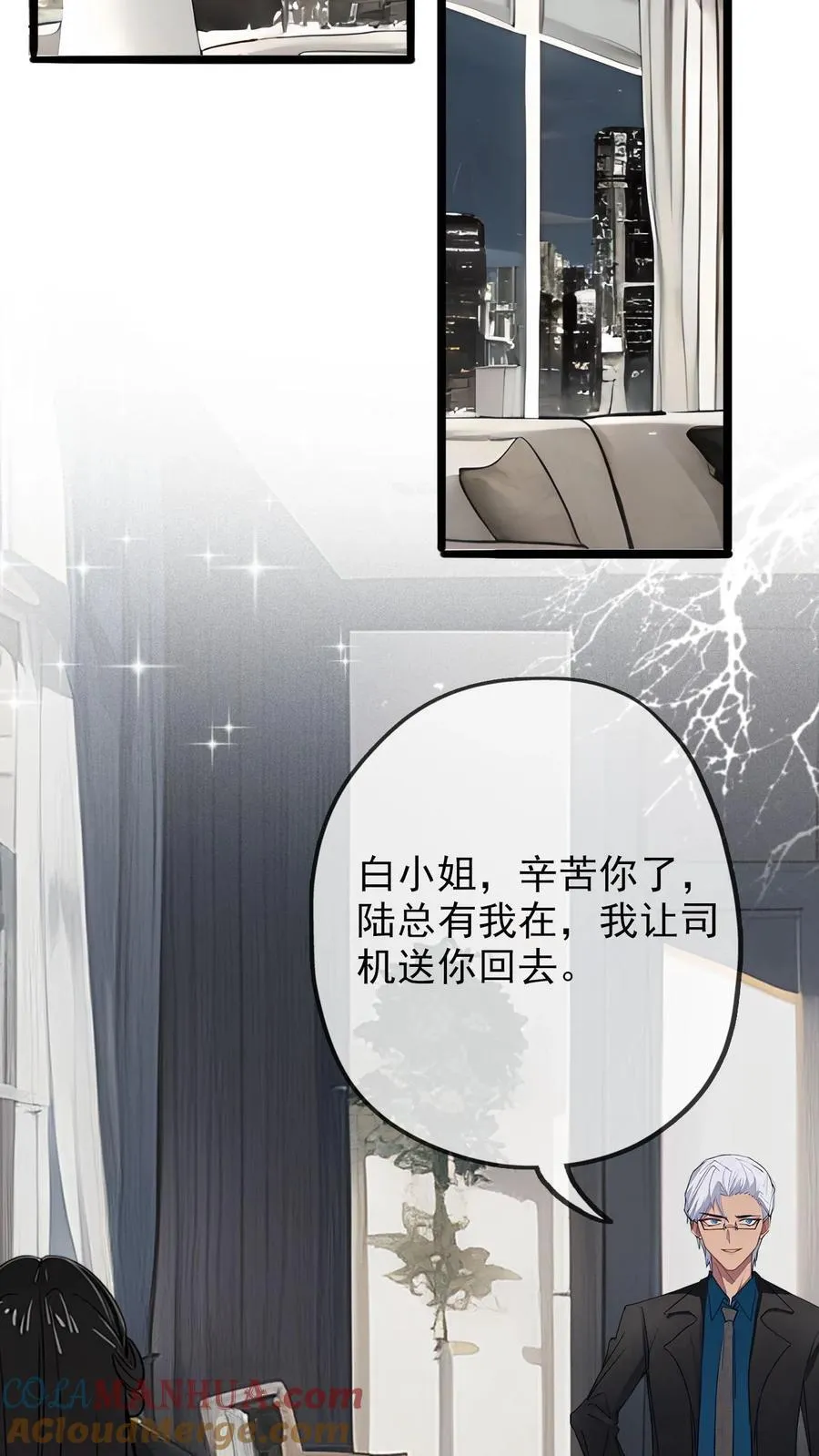第21话 第15页