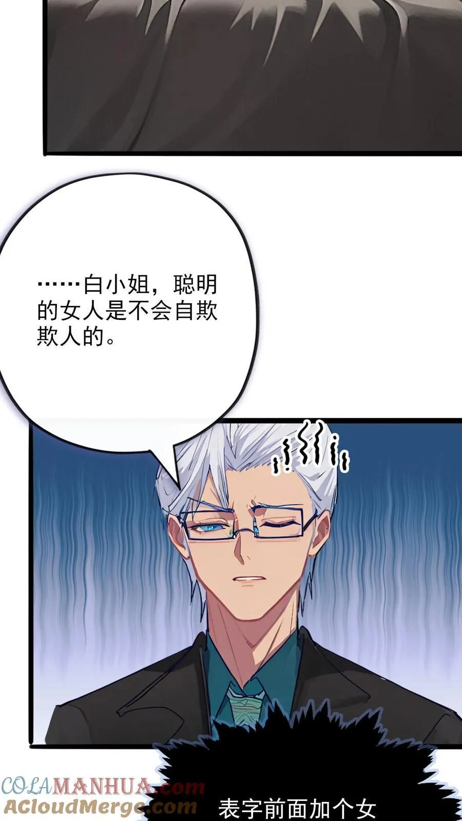 第21话 第17页