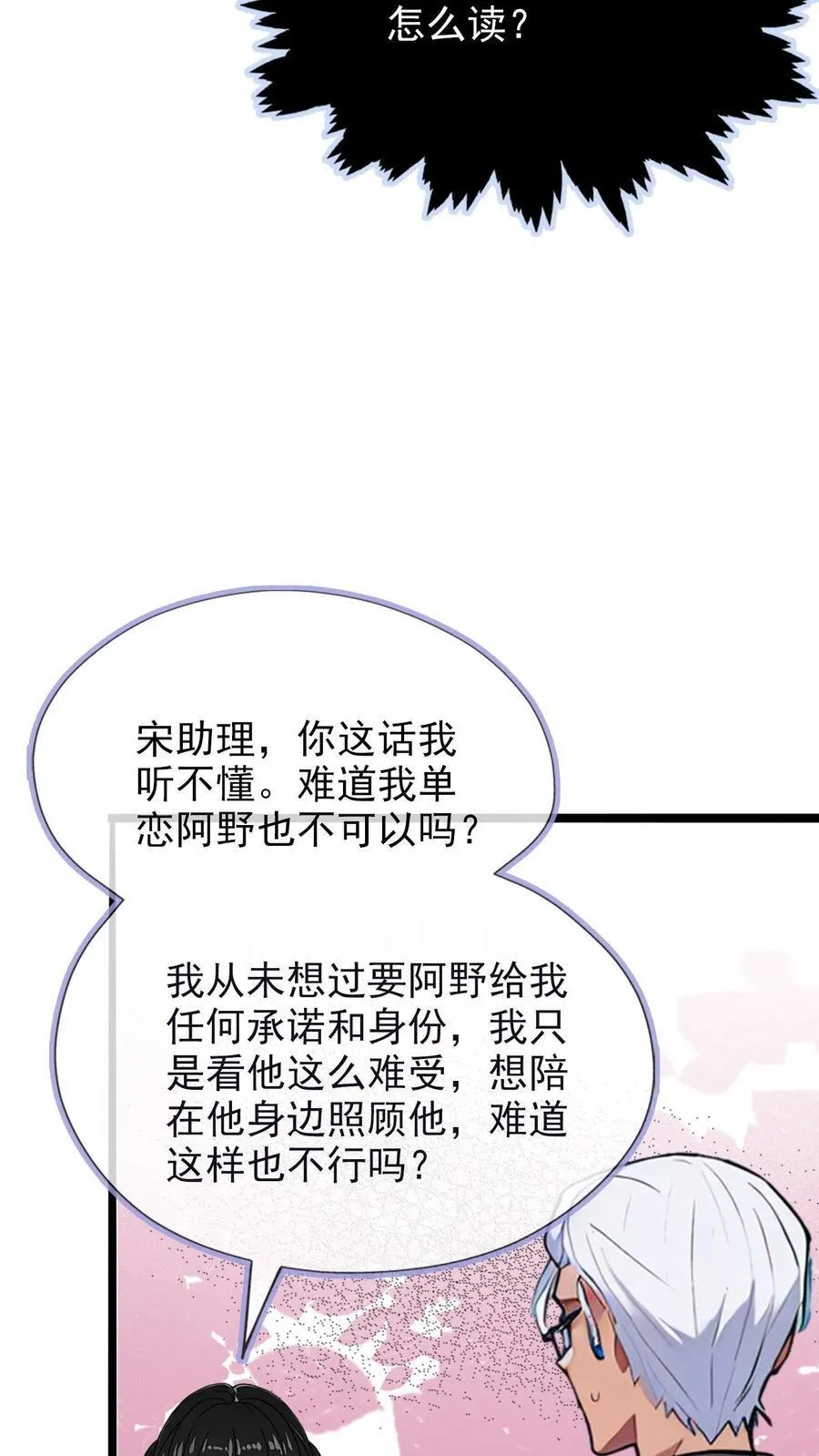第21话 第18页