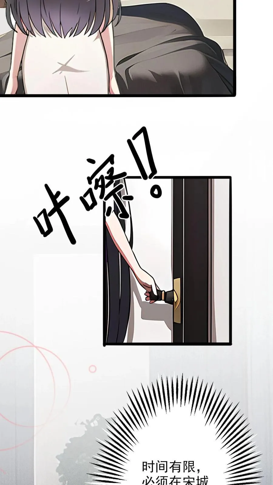 第21话 第20页