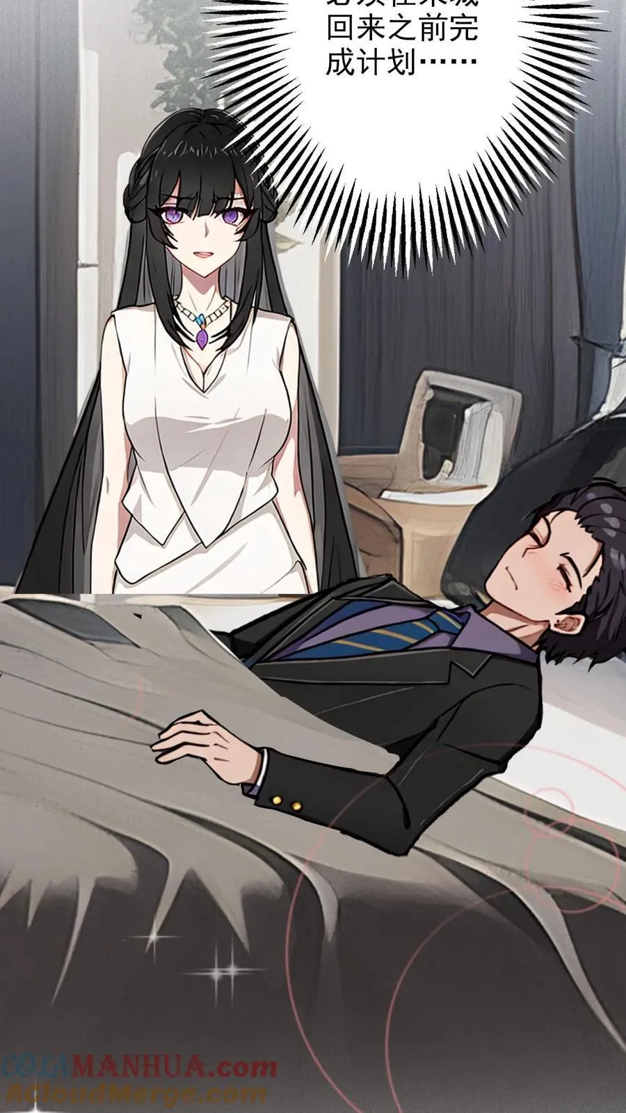 第21话 第21页