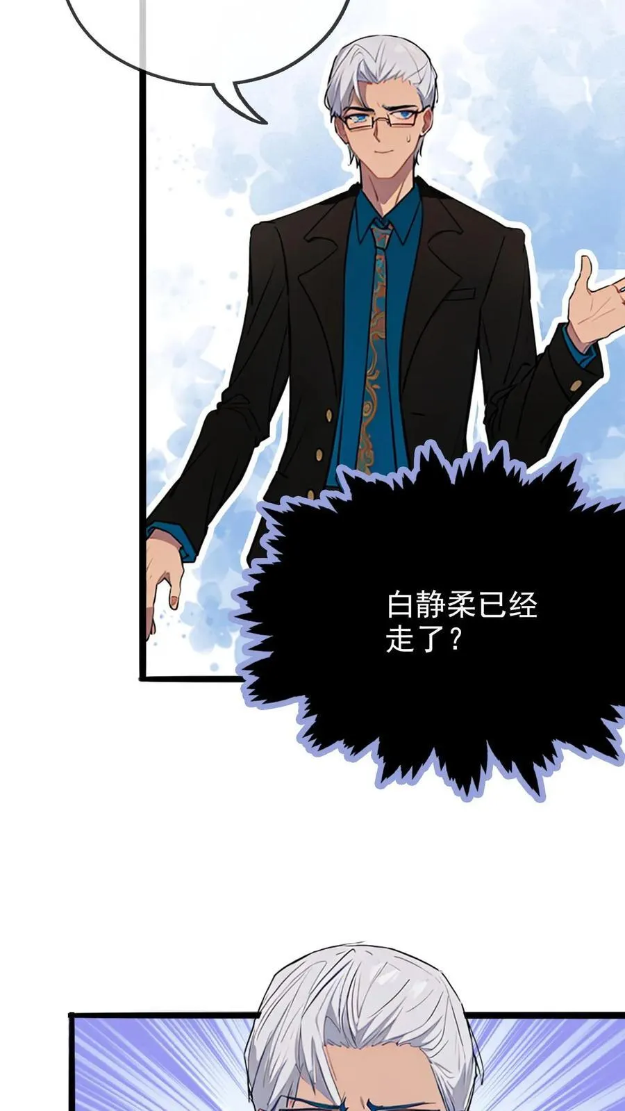 第21话 第24页