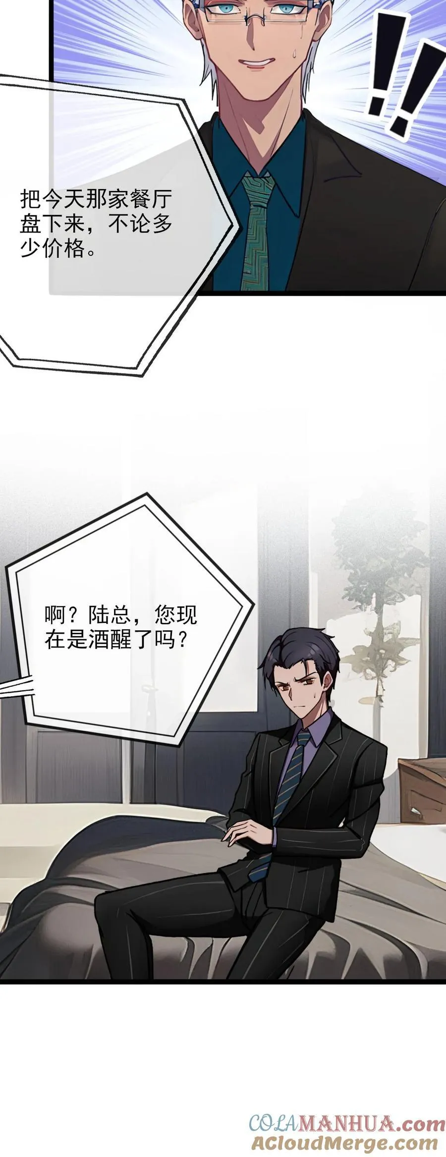 第21话 第25页