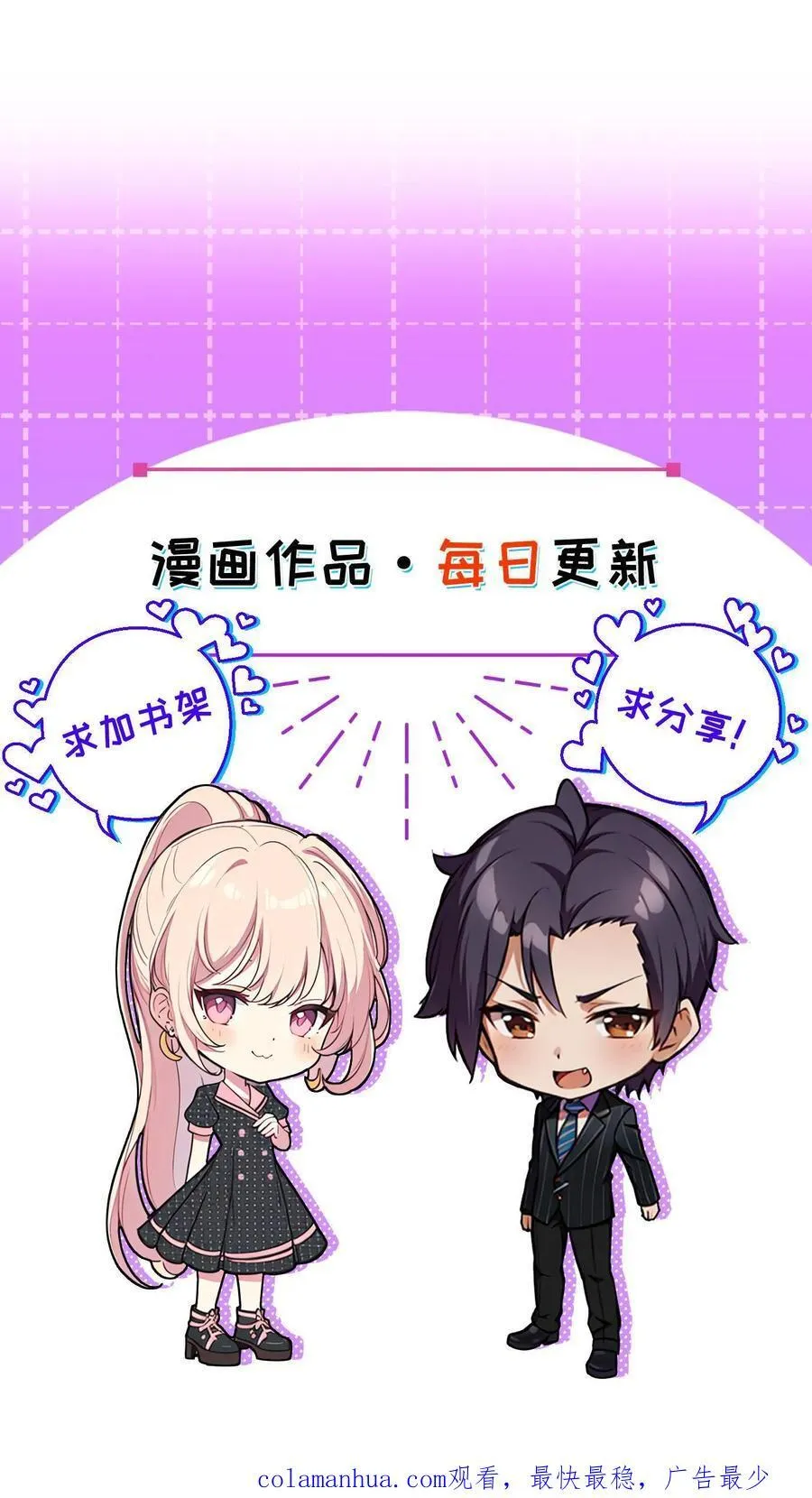 第21话 第26页