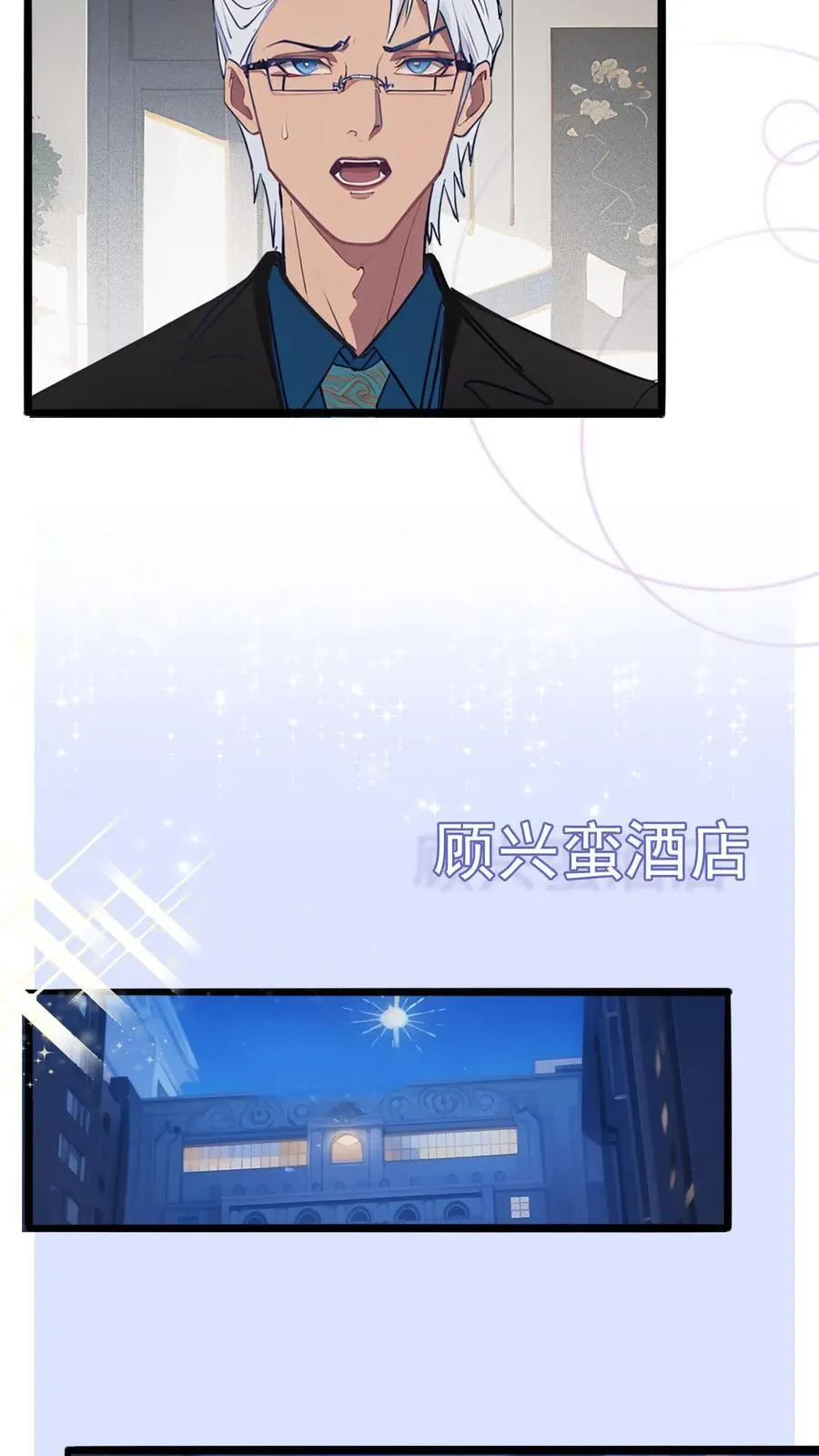 第22话 第4页