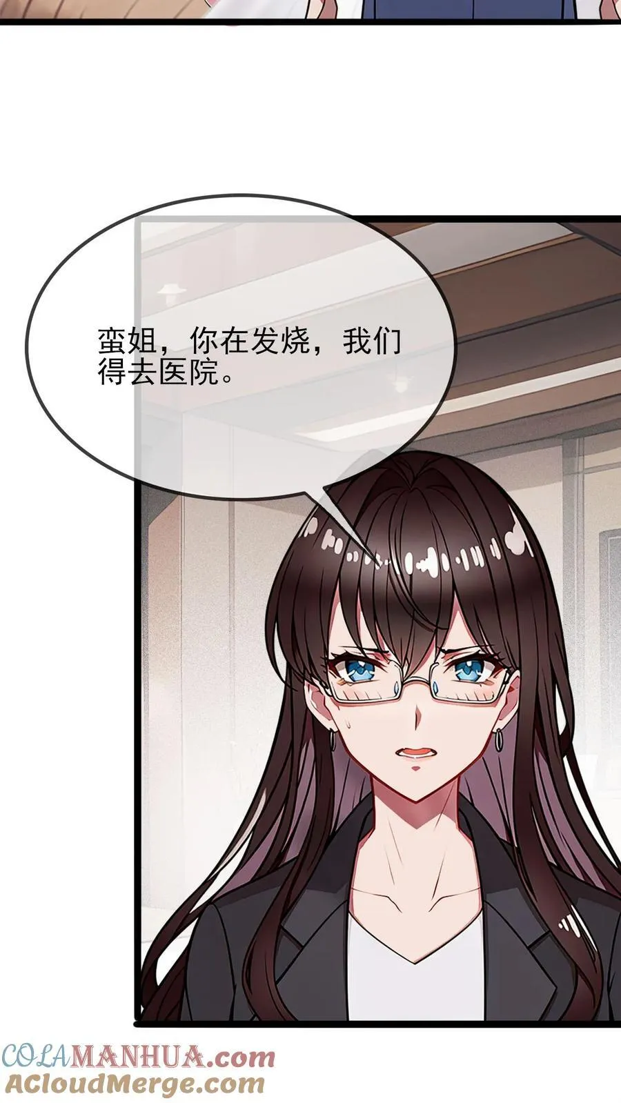 第22话 第7页
