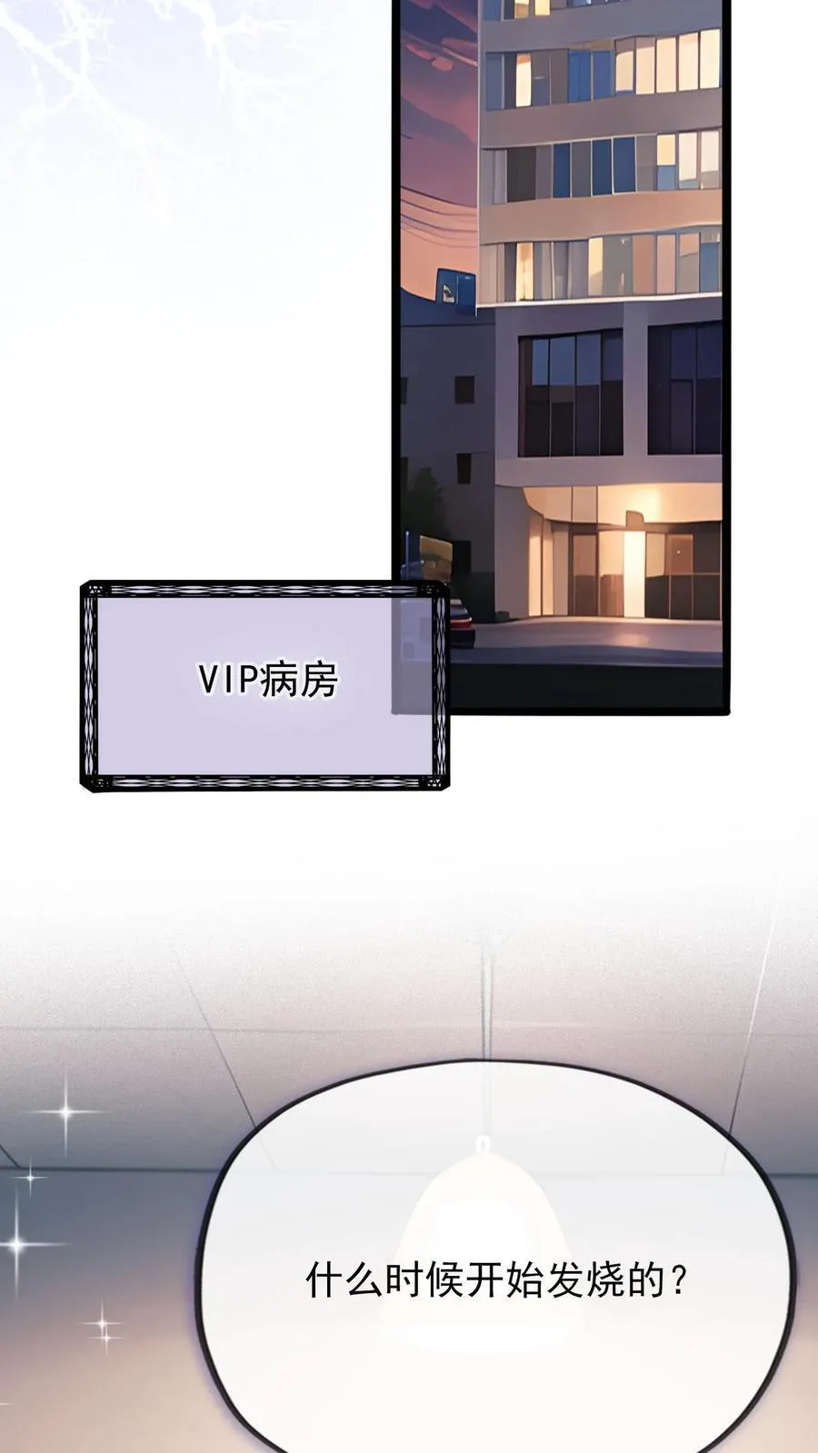 第22话 第14页