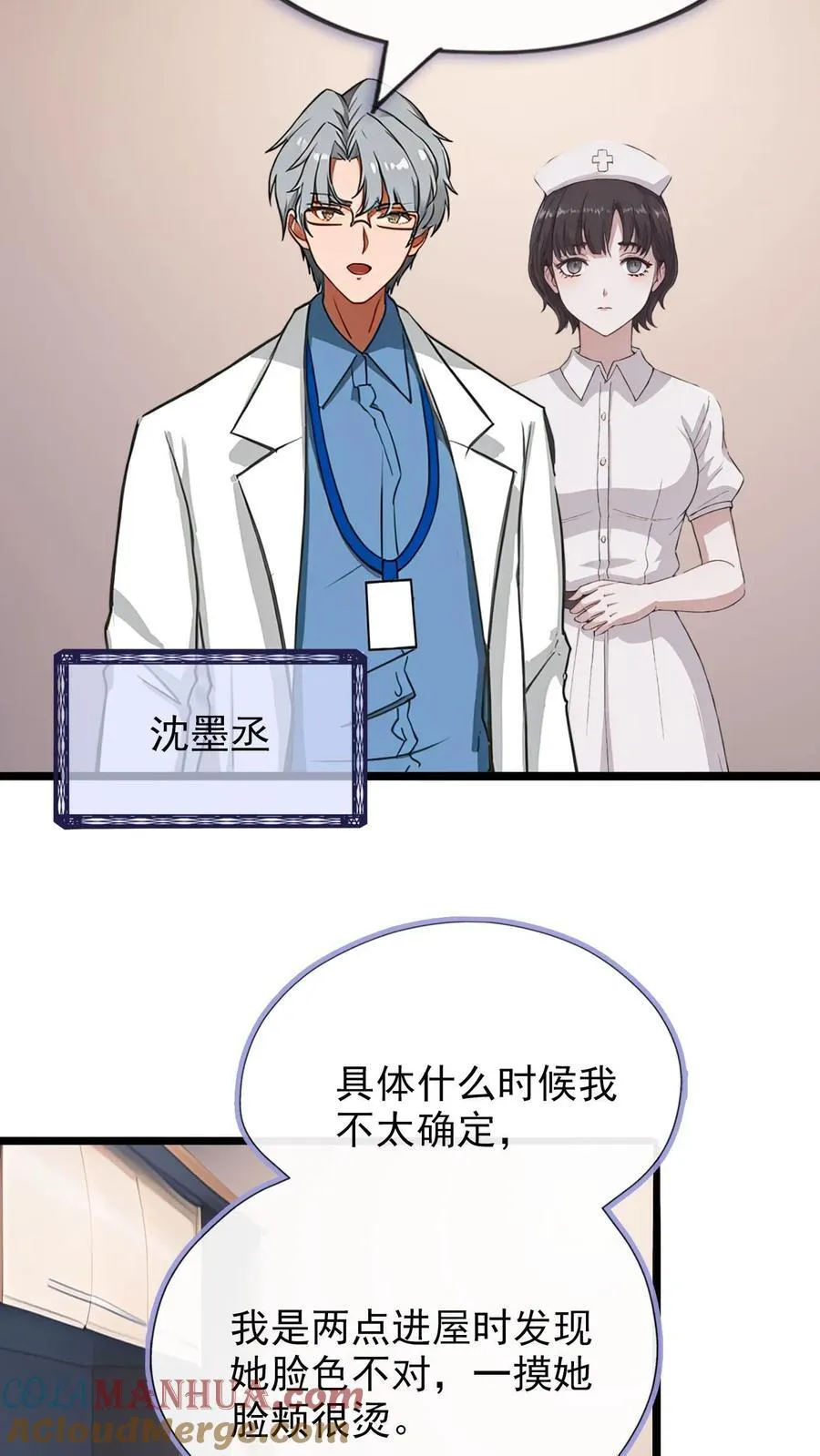 第22话 第15页
