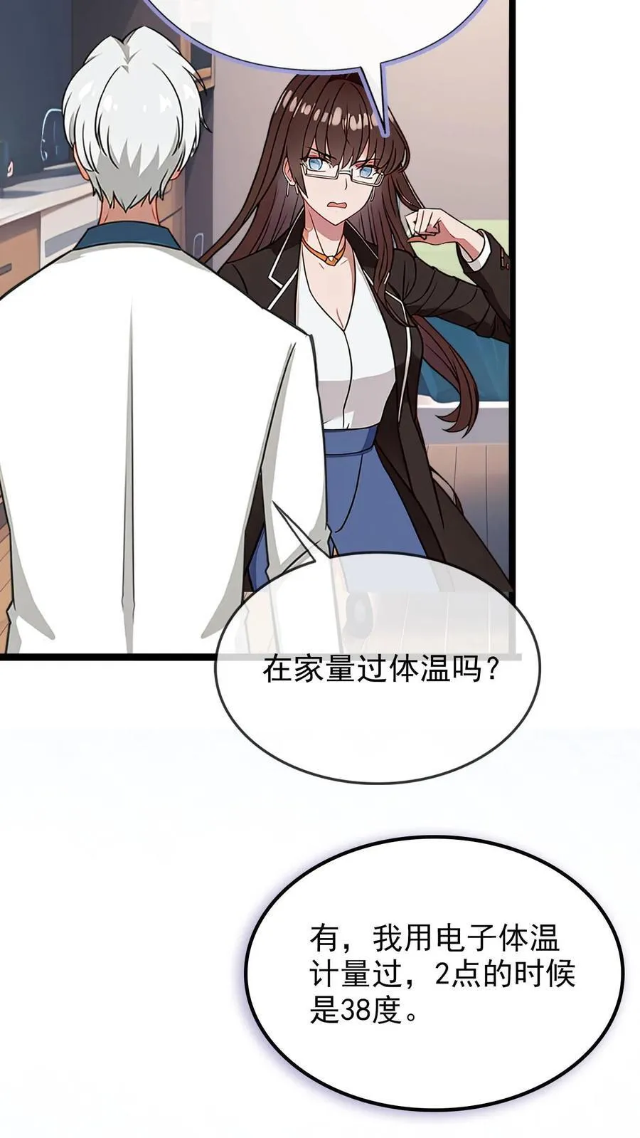 第22话 第16页