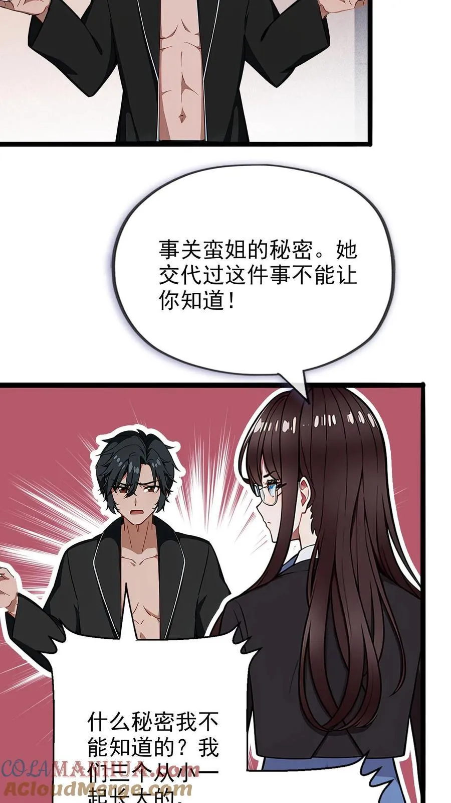 第22话 第19页