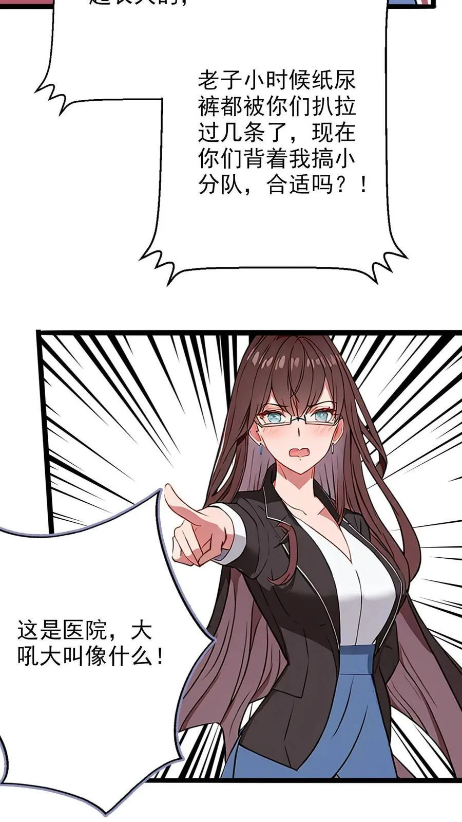 第22话 第20页