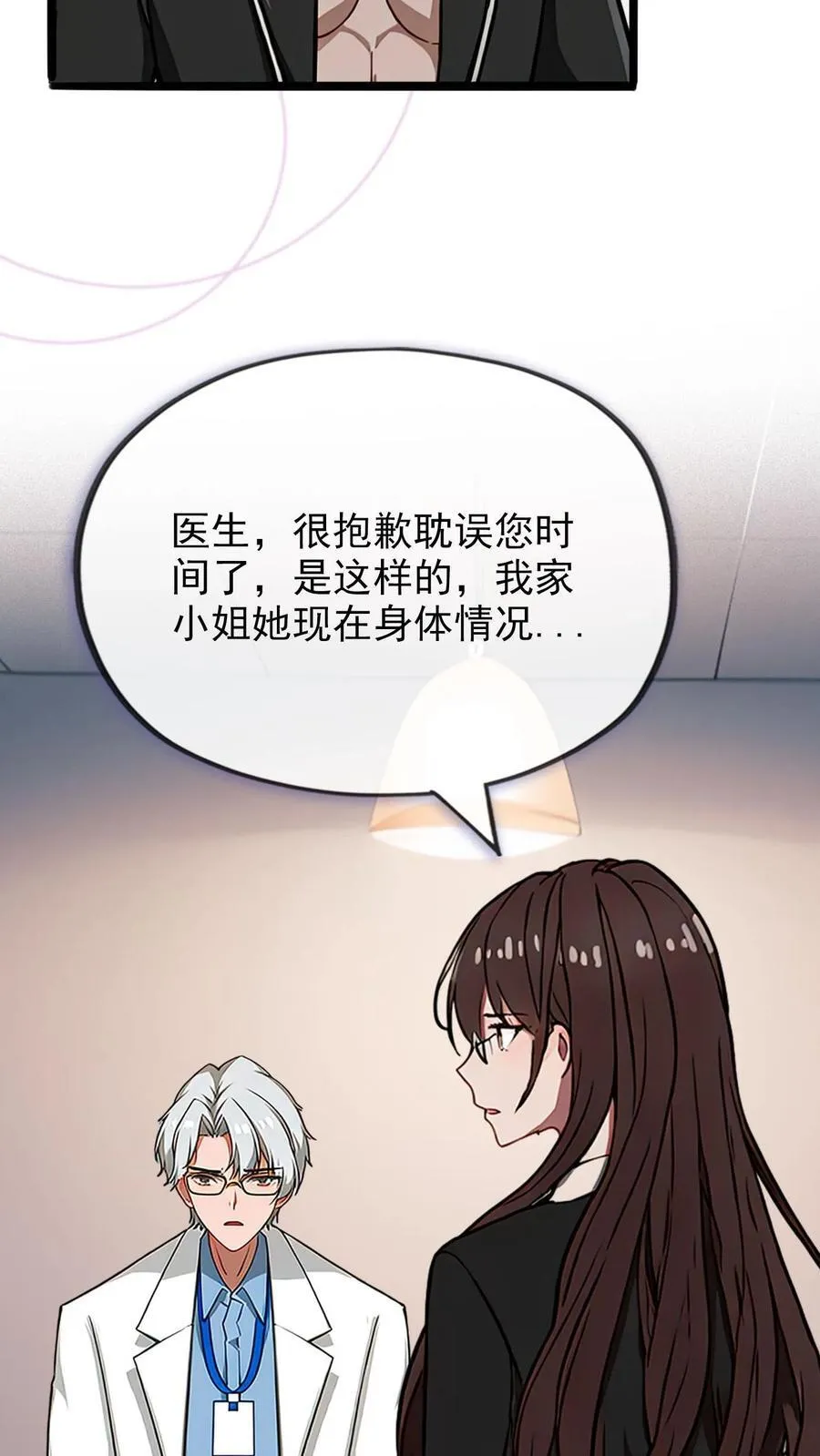 第22话 第24页