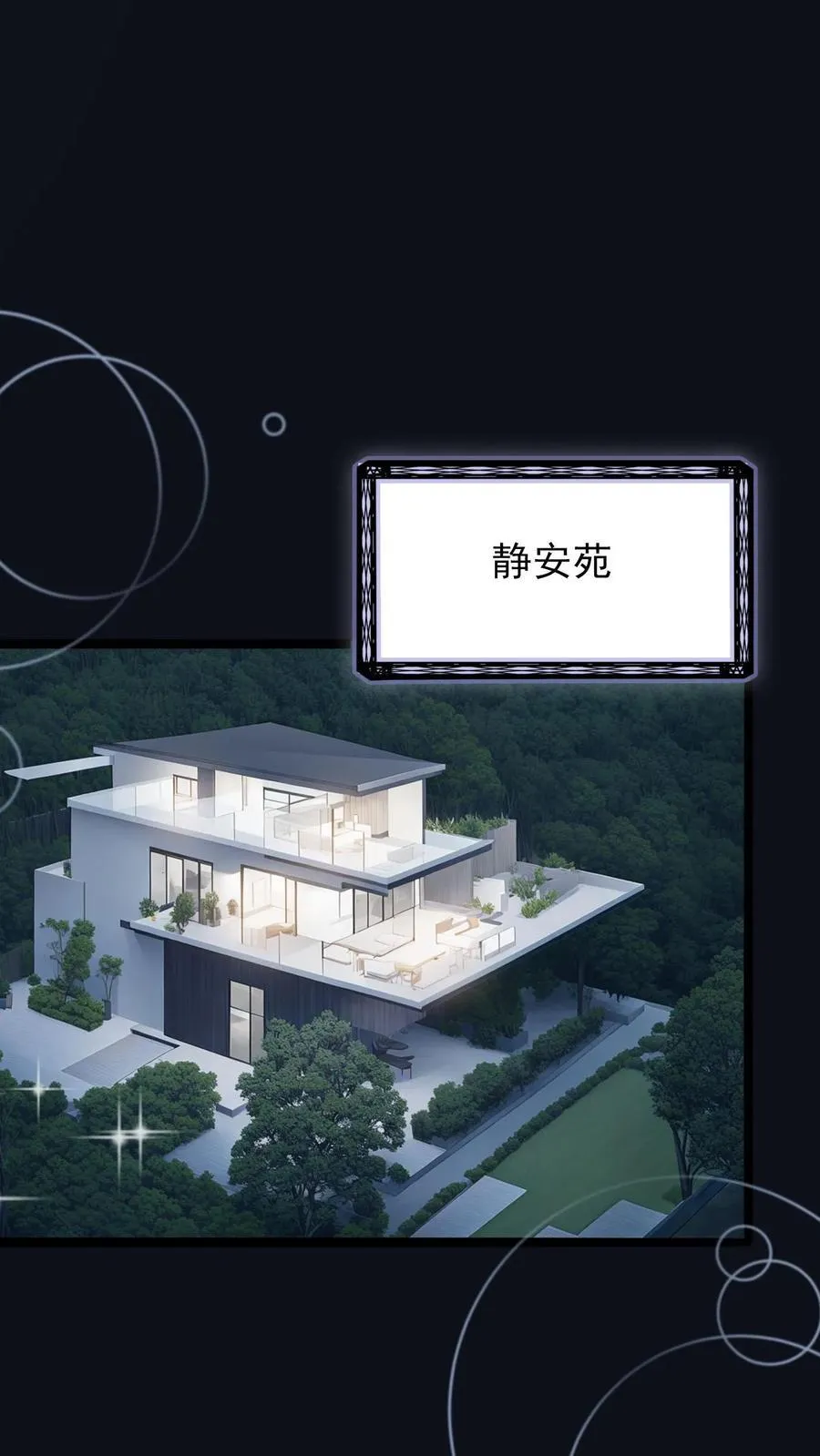 第23话 第2页