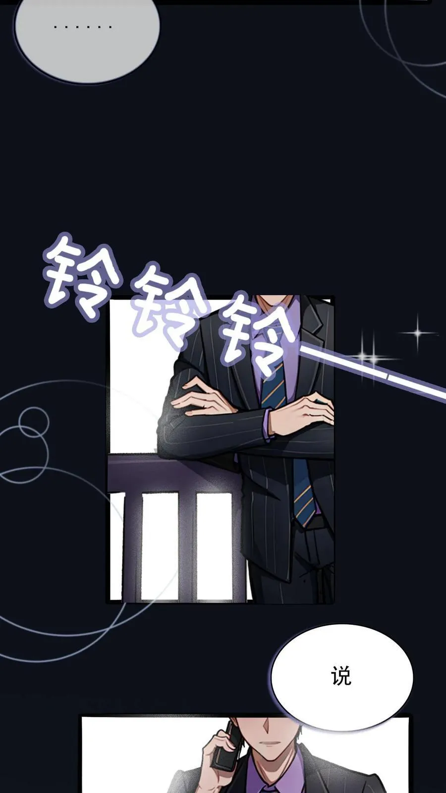 第23话 第4页