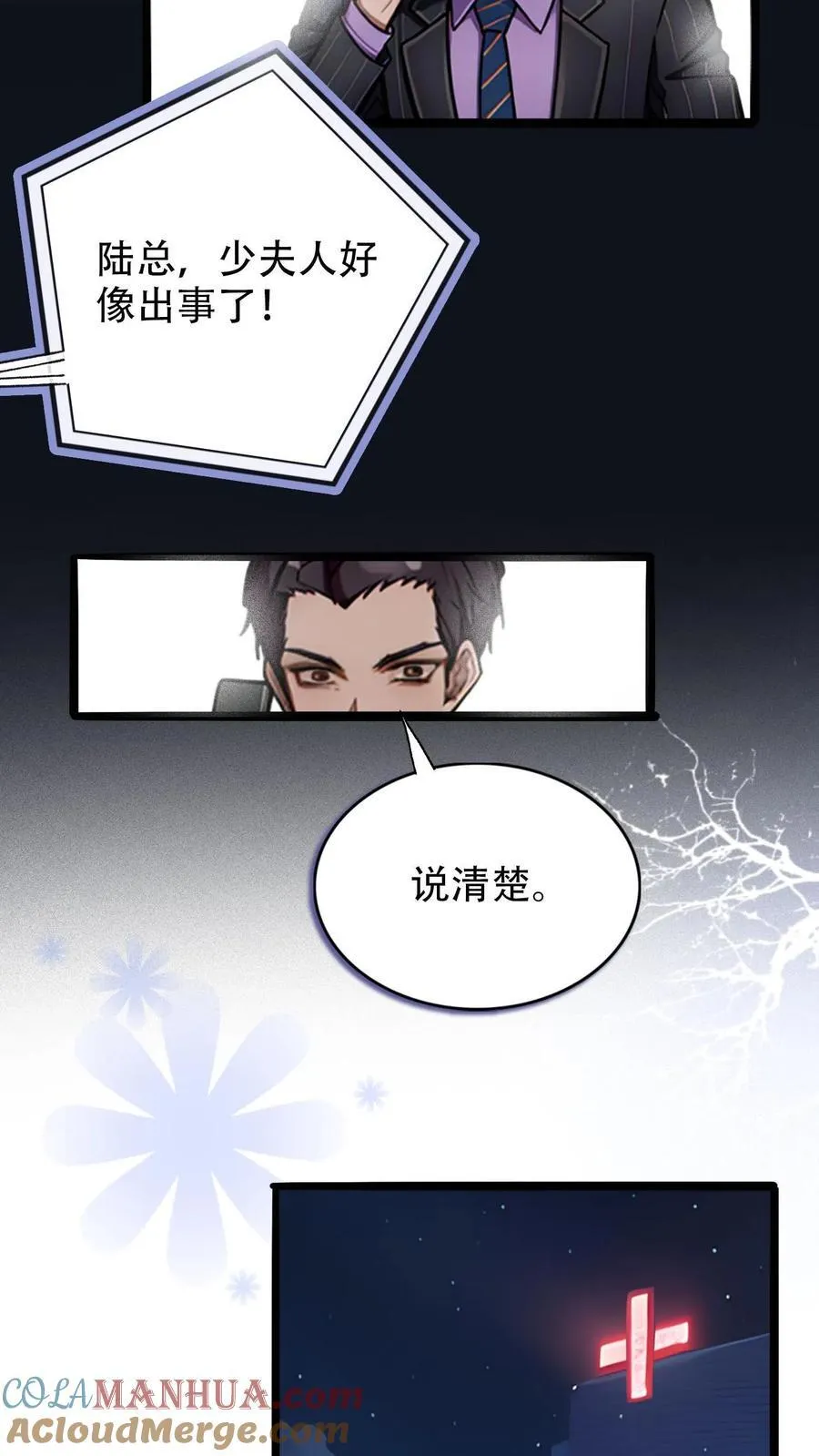第23话 第5页