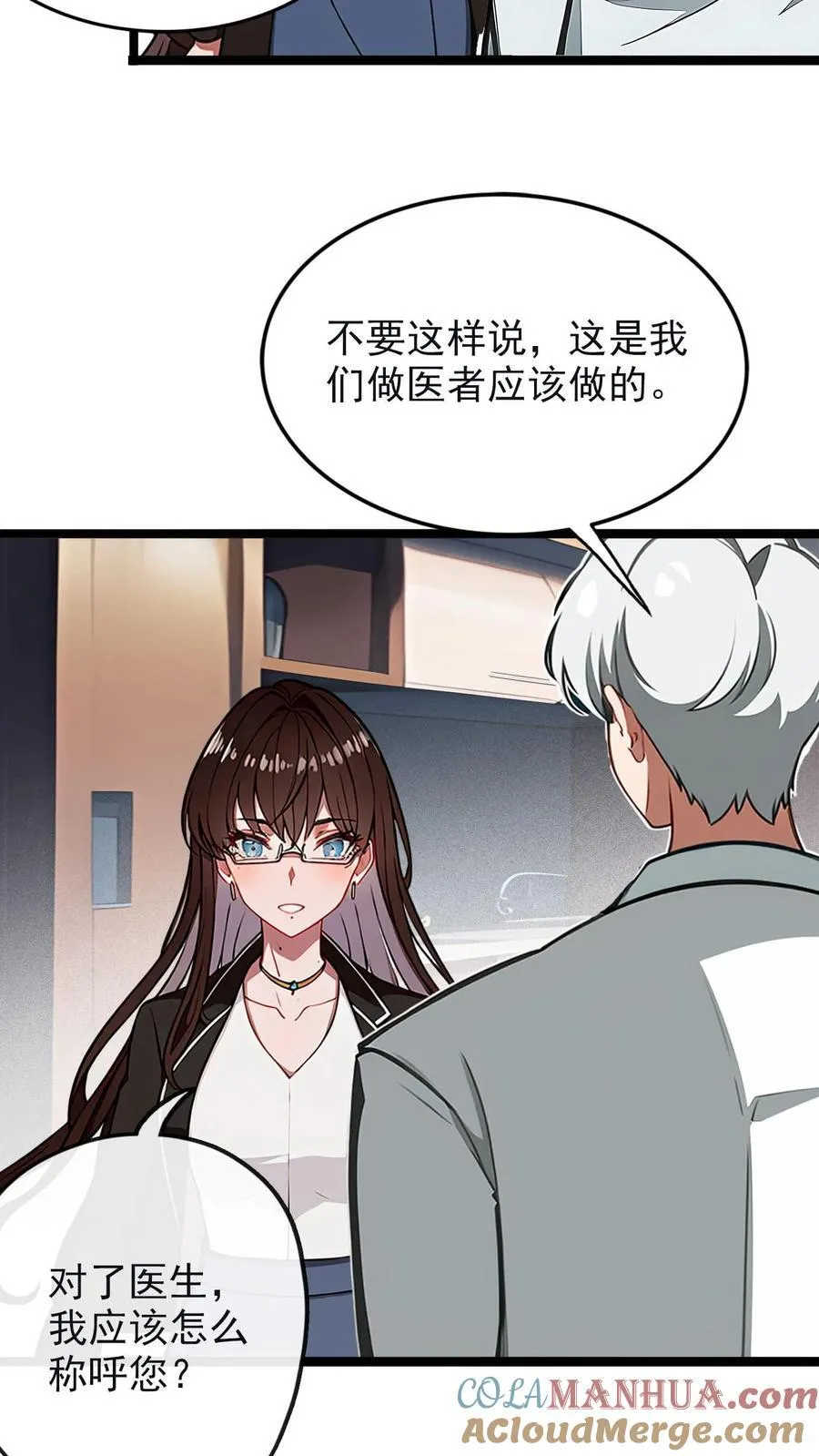 第23话 第9页