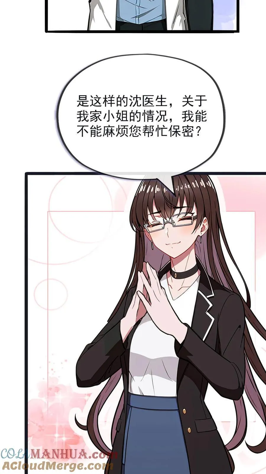 第23话 第11页