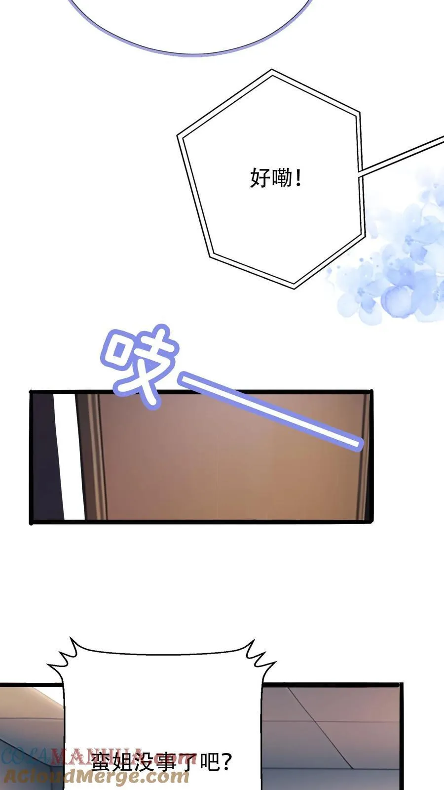 第23话 第13页