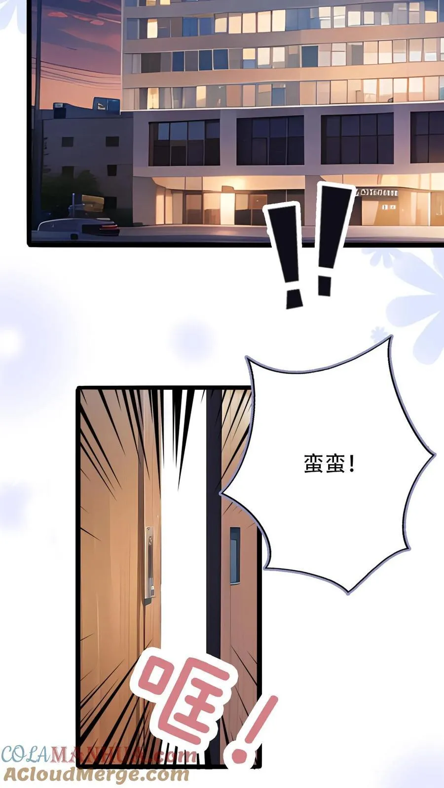 第23话 第17页