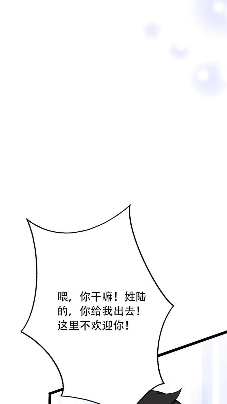 第23话 第18页