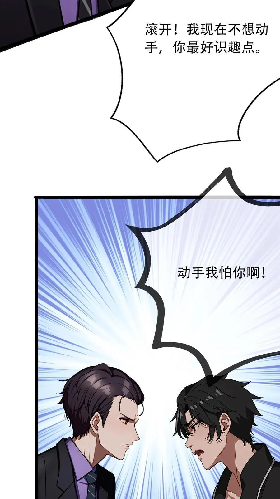 第23话 第20页