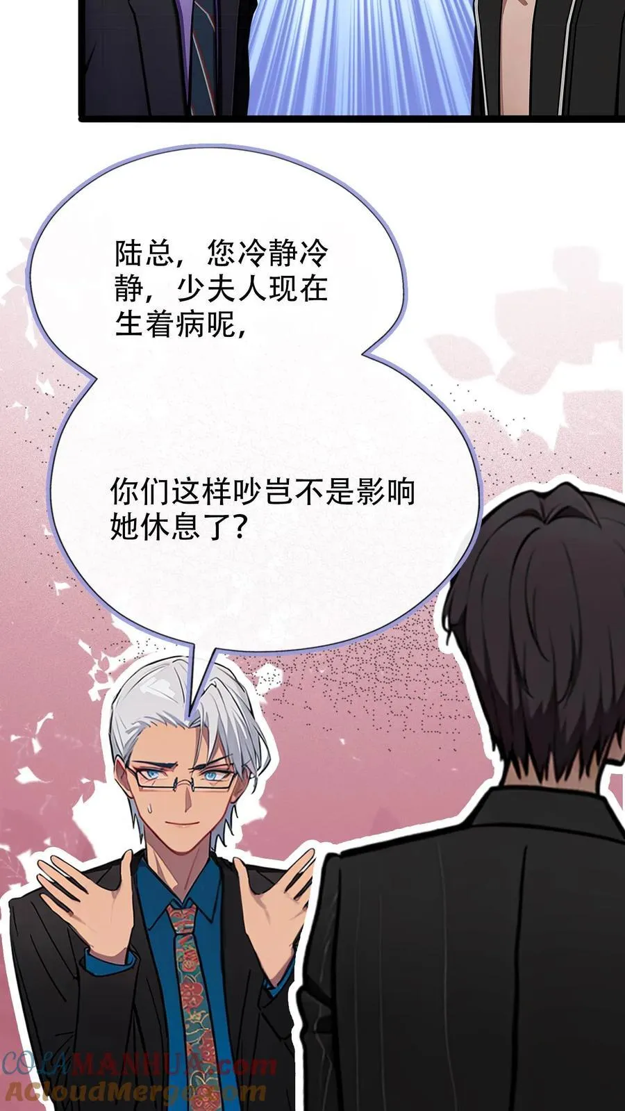 第23话 第21页