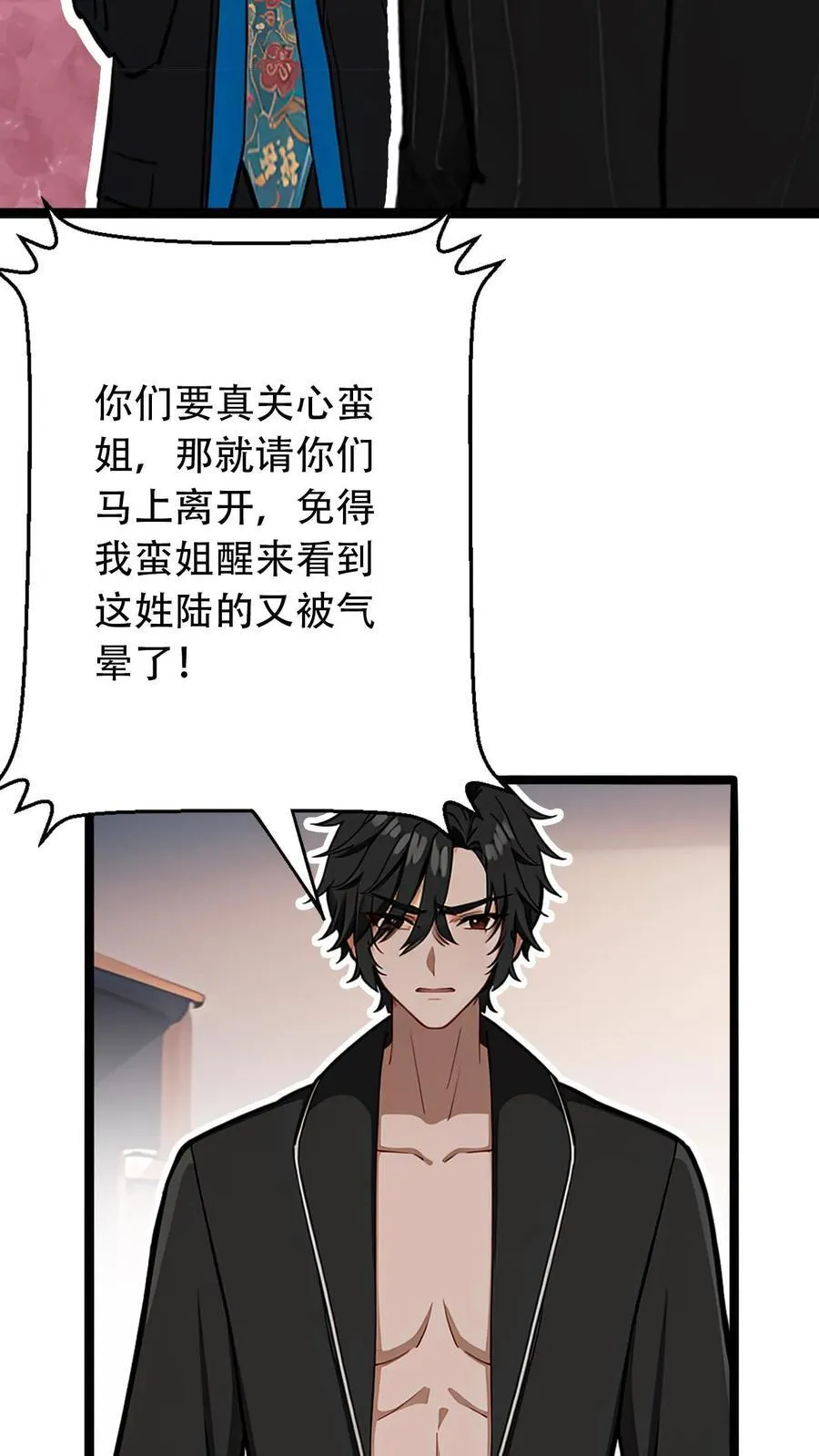 第23话 第22页