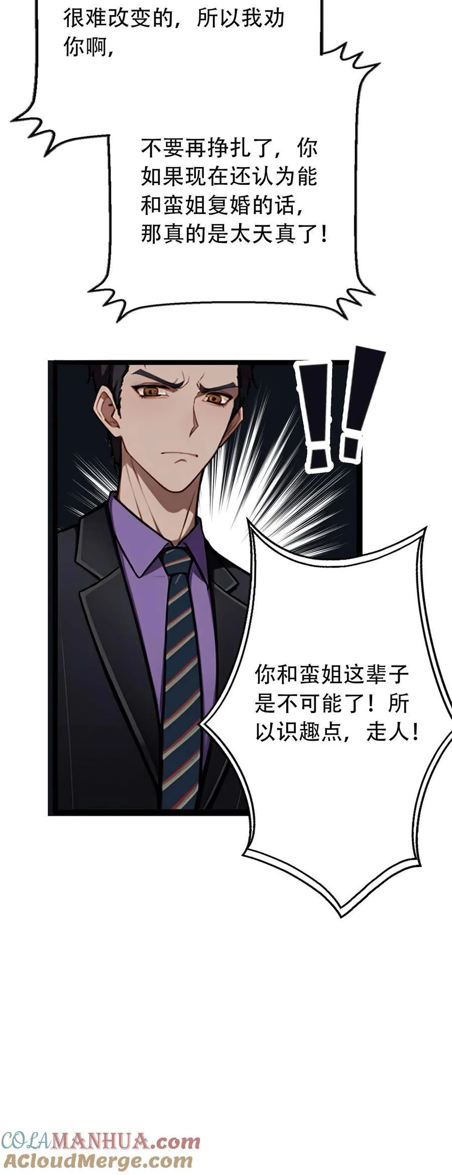 第23话 第25页