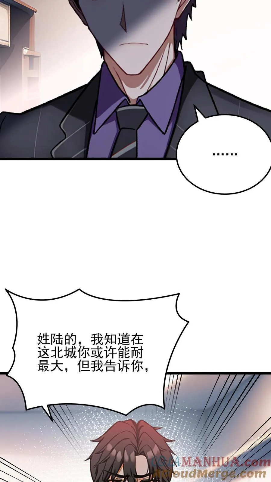 第24话 第3页