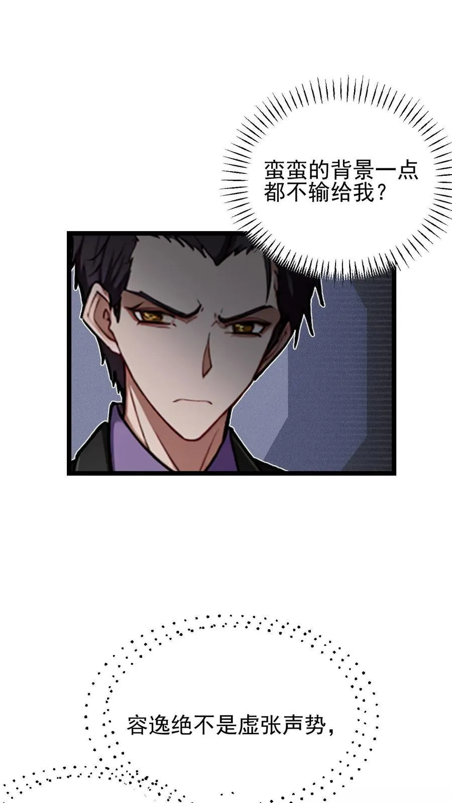 第24话 第6页