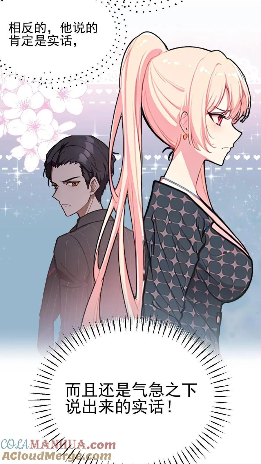 第24话 第7页