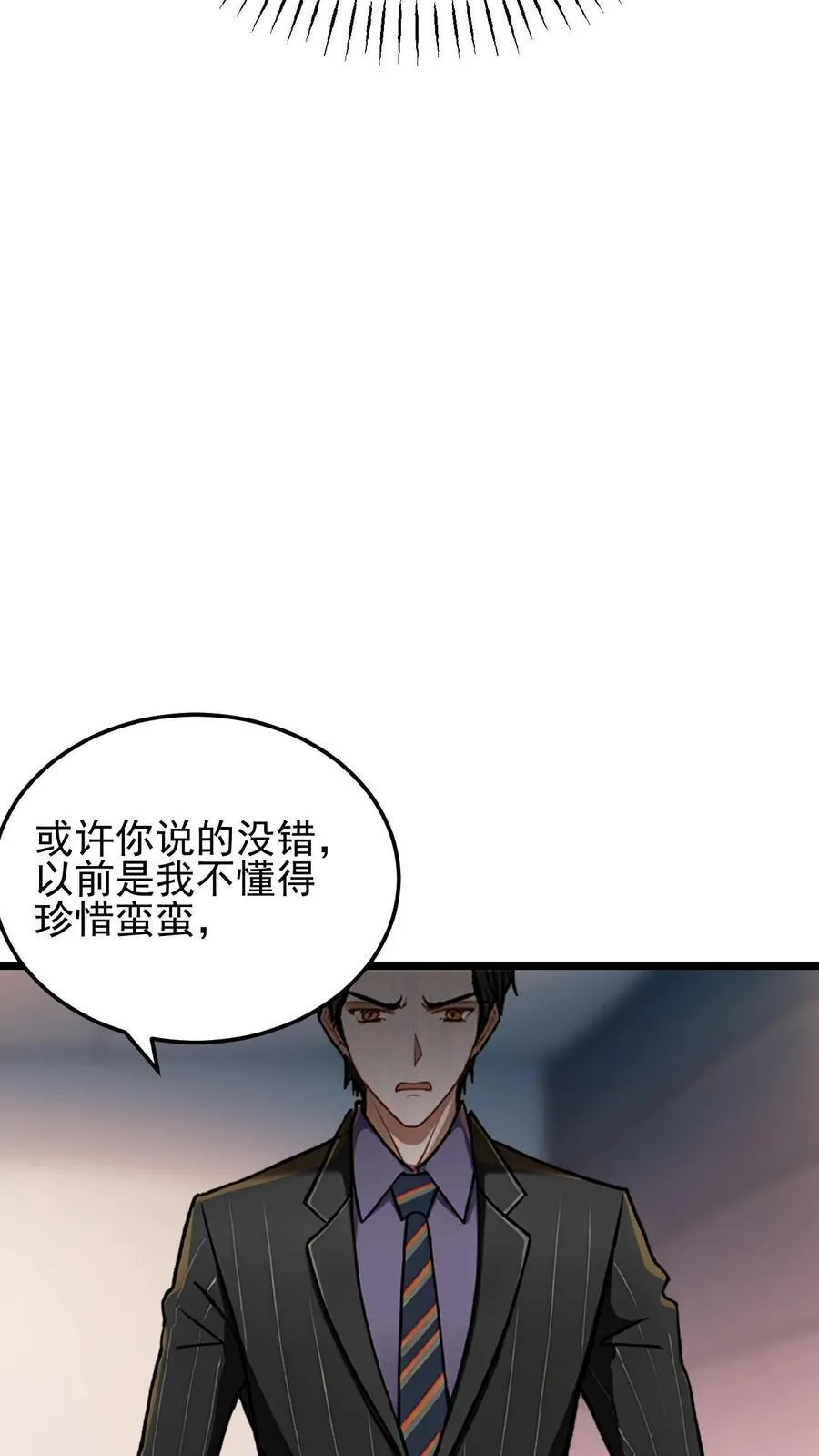 第24话 第8页