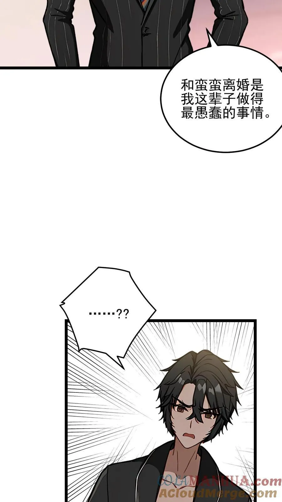 第24话 第9页