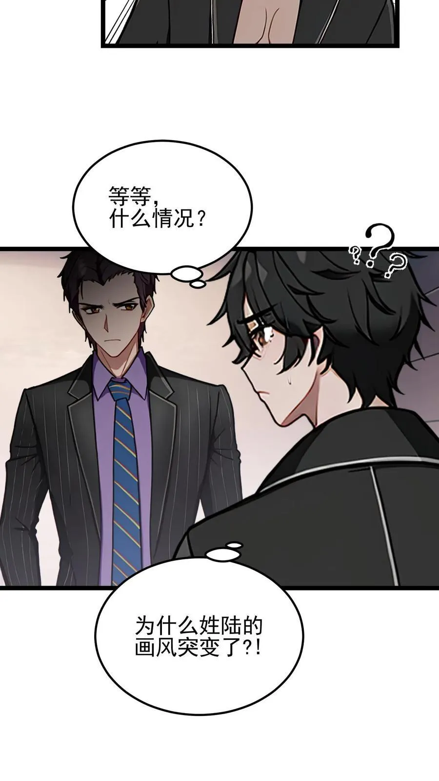 第24话 第10页