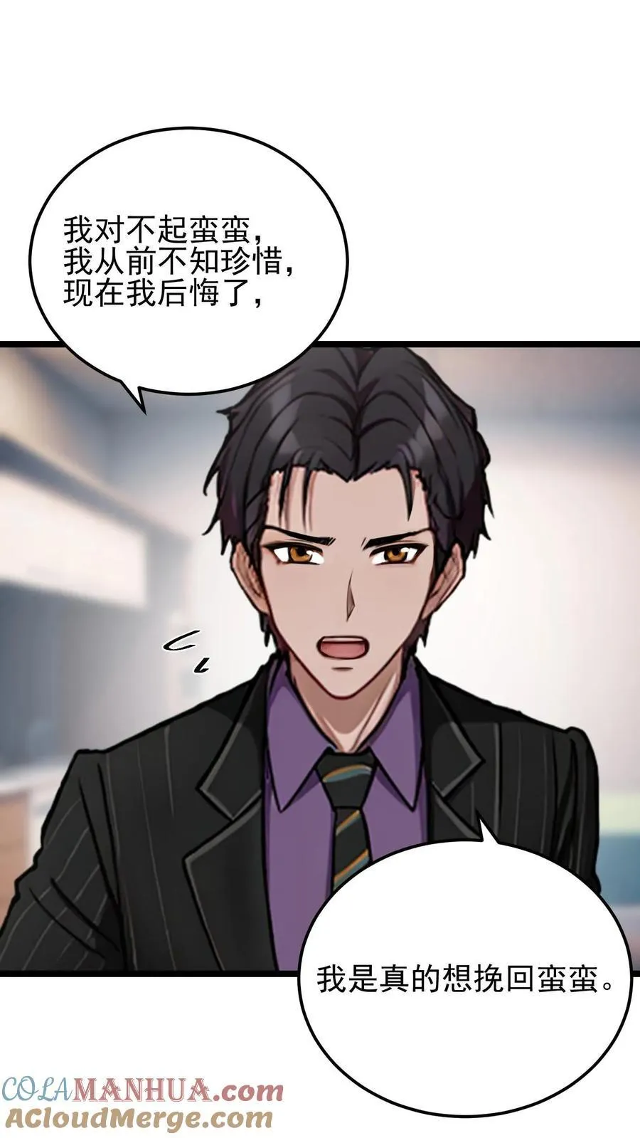 第24话 第11页