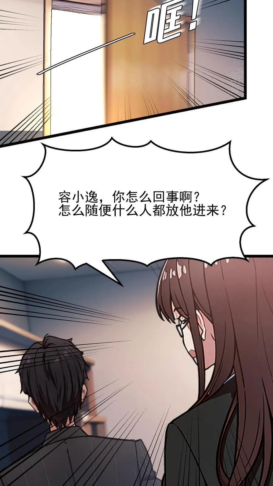 第24话 第14页